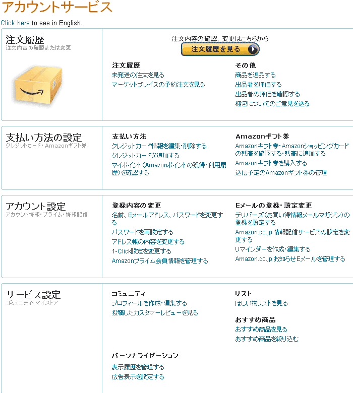 amazonギフト券