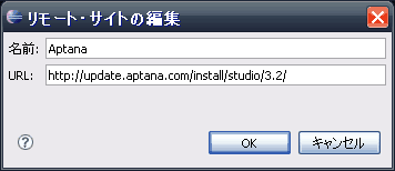 aptana リモートサイトの編集