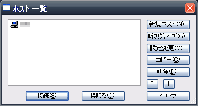 FFFTP ホストの一覧