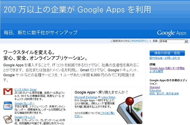 Google Apps