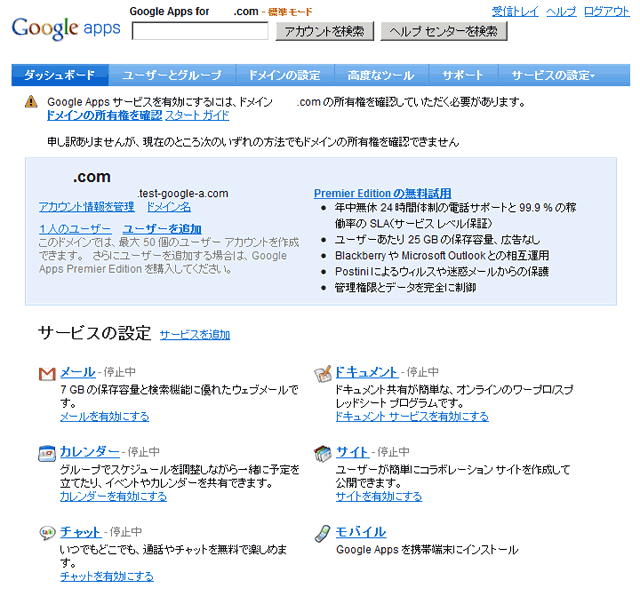 Google Apps