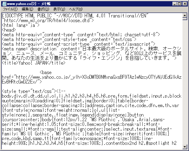 FireFox メモ帳で表示されたHTML