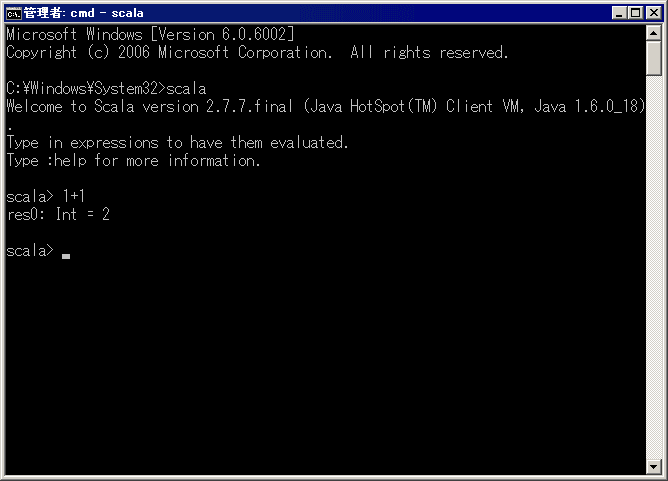 Scala for Windows コマンドプロンプト