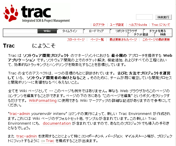 TRACトップページ