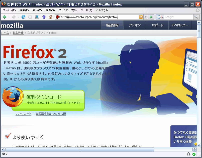 firefox