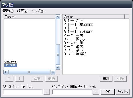 マウ筋 設定画面