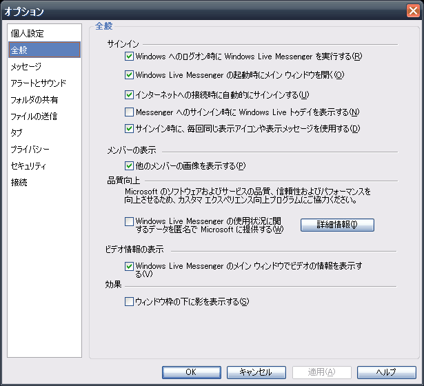 Windows Live Messenger