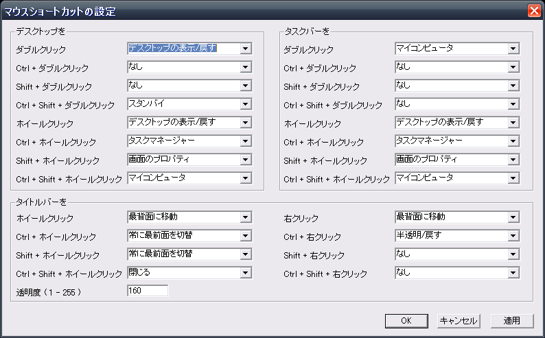 ぴたすちお マウスショートカット